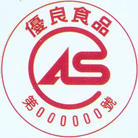 CAS認證  |檢驗報告
